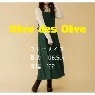 オリーブデオリーブ(OLIVEdesOLIVE)の【最終値下げ】Olive des Olive ロングワンピース　【新品未使用】(ロングワンピース/マキシワンピース)