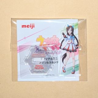 ウマ娘✕マカダミアチョコレート　オリジナルミニアクリルスタンド　ホッコータルマエ(キャラクターグッズ)