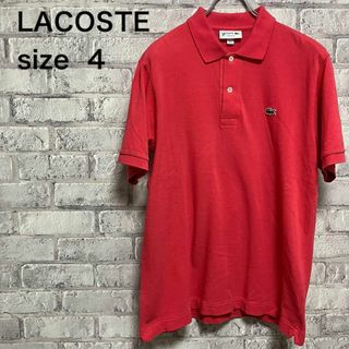 ラコステ(LACOSTE)の【LACOSTE】ラコステ ポロシャツ 半袖 お洒落(ポロシャツ)