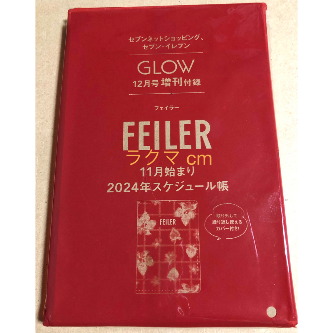 FEILER(フェイラー)のglow 12月号 増刊 付録 フェイラー 2024年 スケジュール帳 手帳 インテリア/住まい/日用品の文房具(カレンダー/スケジュール)の商品写真