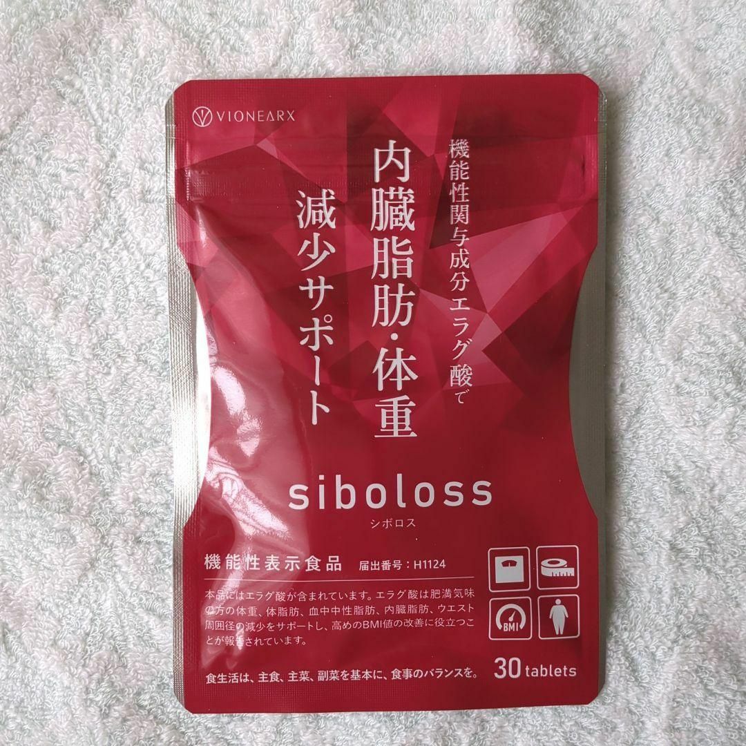 未開封 シボロス siboloss 体重減少サポート 内臓脂肪 機能性表示食品 コスメ/美容のダイエット(ダイエット食品)の商品写真