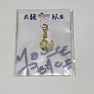 カトゥーン(KAT-TUN)のMOUSE PEACE 東京 会場限定チャーム(アイドルグッズ)