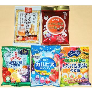 キャンディ飴詰め合わせ５点◆榮太樓、アサヒグループ食品(菓子/デザート)