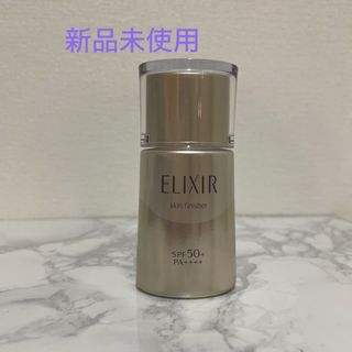 ELIXIR - エリクシールアドバストスキンフィニッシャー　日中用クリーム