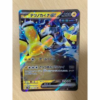 ポケモン(ポケモン)のポケモンカード 未来の一閃 テツノカイナex RR(シングルカード)