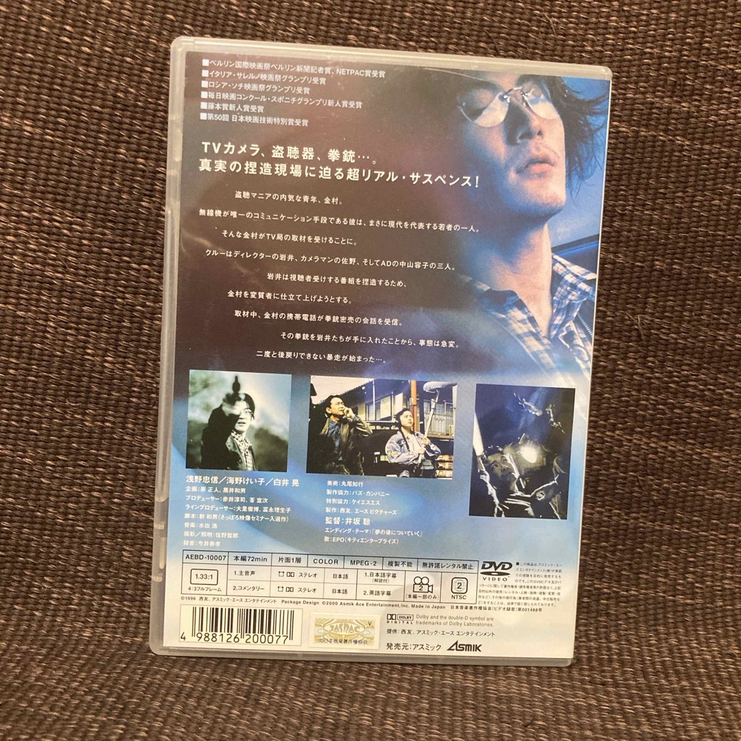 ［Focus］ DVD エンタメ/ホビーのDVD/ブルーレイ(日本映画)の商品写真
