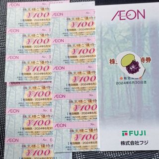 イオン(AEON)のフジ株主優待券　(イオン)11枚(その他)