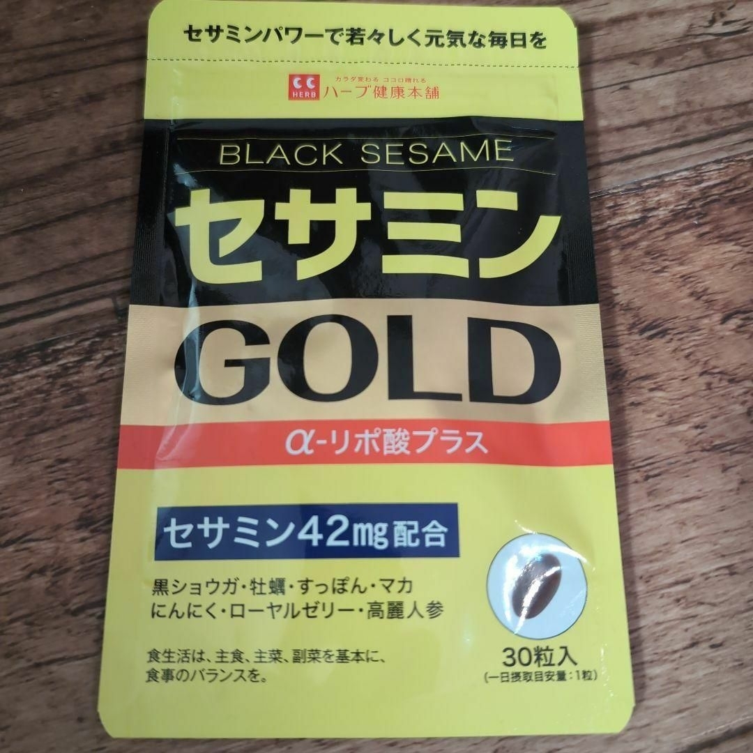 yamaha様専用 セサミンGOLD 1日1粒 30日分 黒セサミン マカ 亜鉛 食品/飲料/酒の健康食品(その他)の商品写真