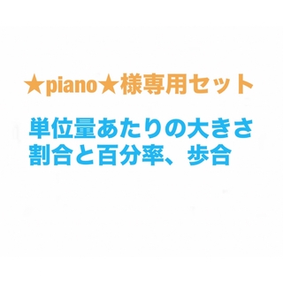 ★piano★様専用セット(語学/参考書)