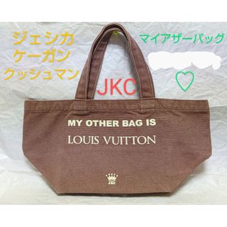 マイアザーバッグ(my other bag)のジェシカケーガンクッシュマン　JKC マイアザーバッグ　ブラウン×ホワイトロ(トートバッグ)