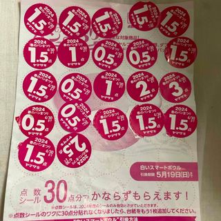 春のパンまつり30点(食器)