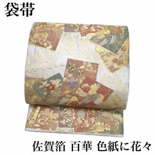 袋帯 佐賀箔 百華 松 色紙 花々 銀色 金彩 フォーマル 着物 RO-5185(着物)