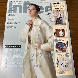 タカラジマシャ(宝島社)のIn Red (インレッド) 2024年 04月号 [雑誌のみ(ファッション)