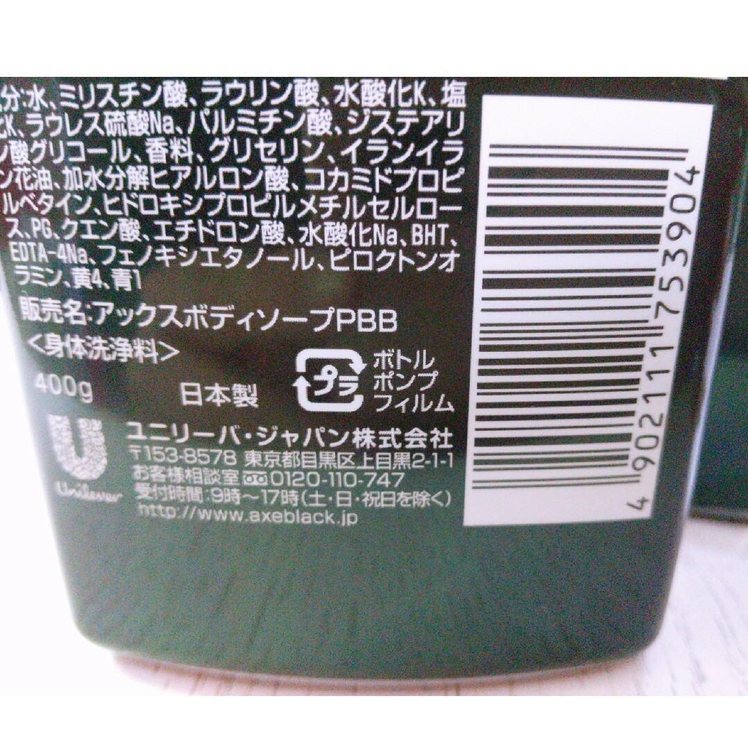 AXE✨ブラック✨ボディソープ✨クールマリンの香り✨400g 6個✨ コスメ/美容のボディケア(ボディソープ/石鹸)の商品写真