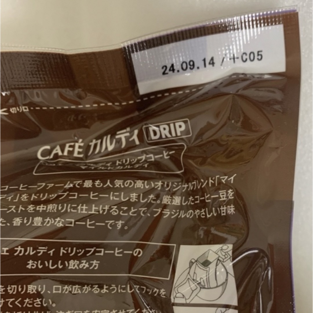 KALDI(カルディ)のKALDI  ドリップコーヒー　 食品/飲料/酒の飲料(コーヒー)の商品写真
