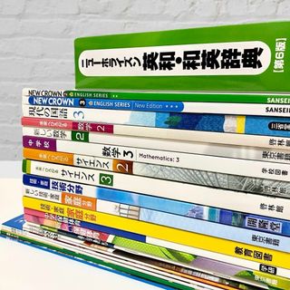 新品　未使用　美品　中学校　教科書　英語辞書　21冊　まとめ売り(語学/参考書)