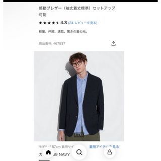 ユニクロ(UNIQLO)のユニクロ　感動ブレザー　ネイビー(テーラードジャケット)