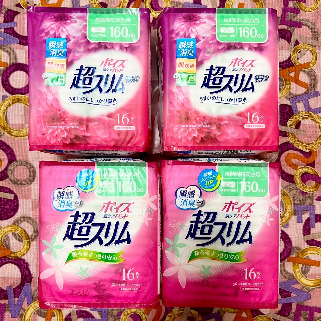 ◆ポイズ 肌ケアパッド 超スリム&さらさら素肌吸水ナプキン計9個セット インテリア/住まい/日用品の日用品/生活雑貨/旅行(日用品/生活雑貨)の商品写真