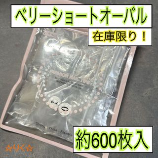 ❣️SALE❣️【ベリーショートオーバル】約600枚入！クリアチップ(つけ爪/ネイルチップ)