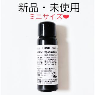 ラッシュ(LUSH)の【１点限り】LUSH ラッシュ 艶肌ドロップ(美容液)