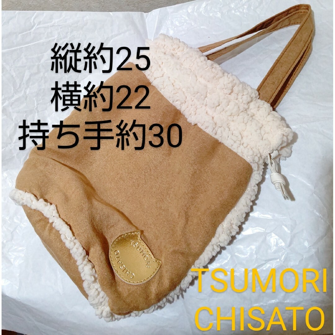 TSUMORI CHISATO(ツモリチサト)のTSUMORI CHISATO エコムートン 巾着型バッグ ふわふわ 雑誌付録 レディースのバッグ(トートバッグ)の商品写真