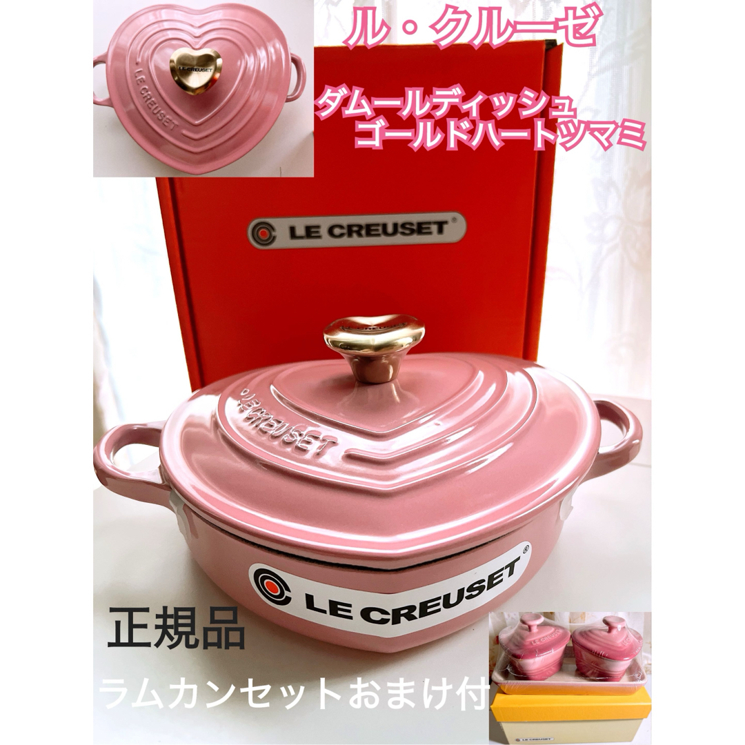 LE CREUSET(ルクルーゼ)の【LE CREUSET】ル・クルーゼ ダムール・ディッシュ ループ 20cm 鍋 インテリア/住まい/日用品のキッチン/食器(鍋/フライパン)の商品写真