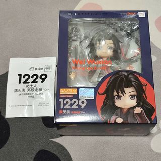 グッドスマイルカンパニー(GOOD SMILE COMPANY)の魔道祖師 ねんどろいど 1229 夷陵老祖 魏無羨 Ver. 特典付き(キャラクターグッズ)