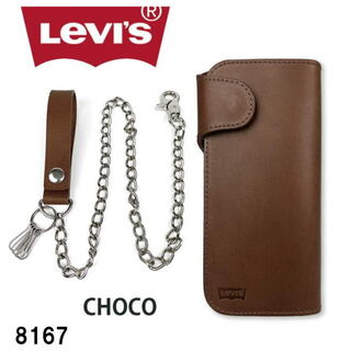 リーバイス(Levi's)のチョコ リーバイス ウォレットチェーン付き 長財布 8167 (折り財布)