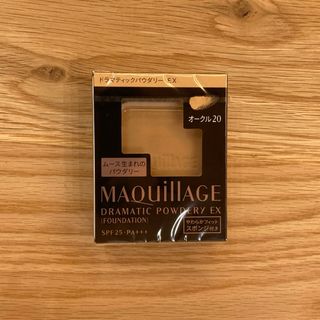 マキアージュ(MAQuillAGE)の【新品未使用】マキアージュ ドラマティックパウダリー EX  オークル20 (ファンデーション)