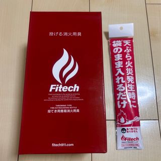 Fitech ファイテック 投てき用消火用具 消火 火災予防 防災(防災関連グッズ)