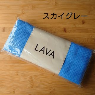 LAVAラグ スカイグレー(ヨガ)