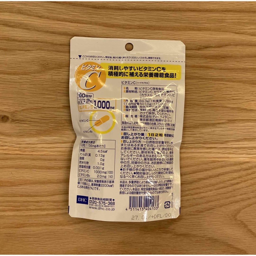 DHC(ディーエイチシー)の【新品未開封】DHC ビタミンC 60日分×3袋 食品/飲料/酒の健康食品(ビタミン)の商品写真