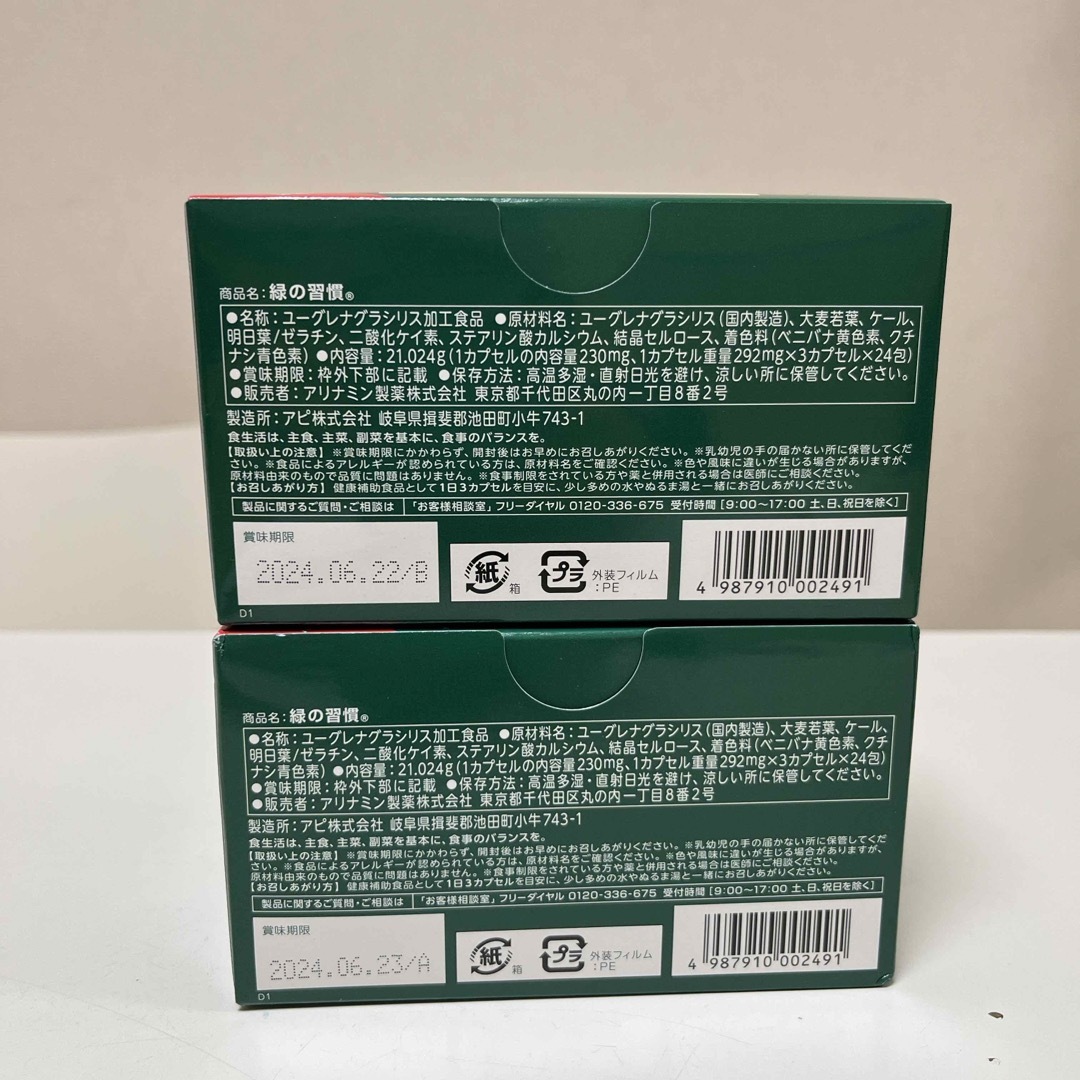 アリナミン製薬｜Alinamin Pharmaceutical 石垣島のユーグレ 食品/飲料/酒の健康食品(その他)の商品写真