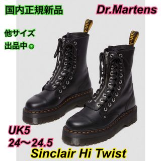 ドクターマーチン(Dr.Martens)の正規新品 ドクターマーチン SINCLAIR シンクレア 厚底 UK5 24.5(ブーツ)