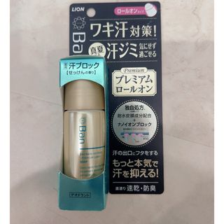 【新品・未使用】 Ban プレミアムロールオン　せっけんの香り