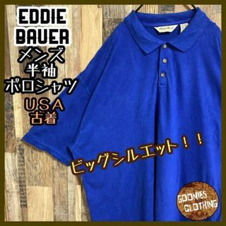 Eddie Bauer - エディーバウアー ブルー ビッグサイズ ポロシャツ USA古着 90s 半袖