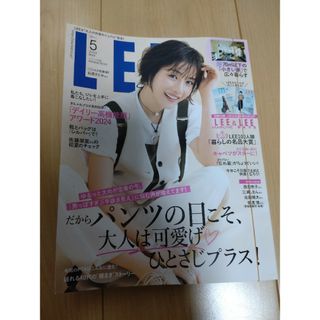 シュウエイシャ(集英社)のLEE (リー) 2024年 05月号 [雑誌](ファッション)