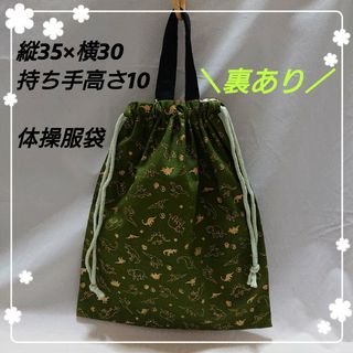 持ち手付きお着替え袋(外出用品)