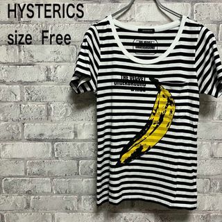 ヒステリックス(HYSTERICS)の【HISTERICS】ヒステリックス Tシャツボーダー お洒落(Tシャツ(半袖/袖なし))