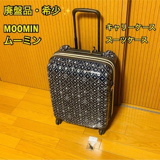 MOOMIN - 【廃盤品・希少】MOOMIN ムーミン キャリーケース スーツケース