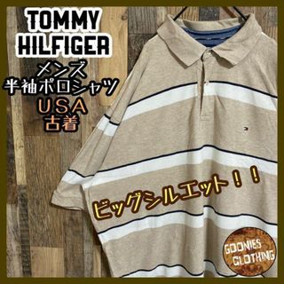 トミーヒルフィガー(TOMMY HILFIGER)のトミーヒルフィガー カジュアル ベージュ ボーダー ロゴ ポロシャツ USA古着(ポロシャツ)