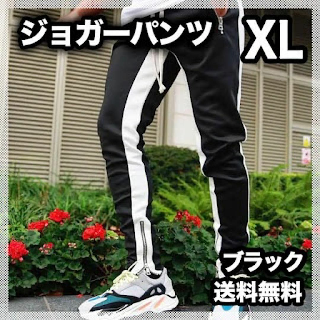 【送料無料】ジョガーパンツ ユニセックス ライン スウェット ブラック XL メンズのパンツ(その他)の商品写真