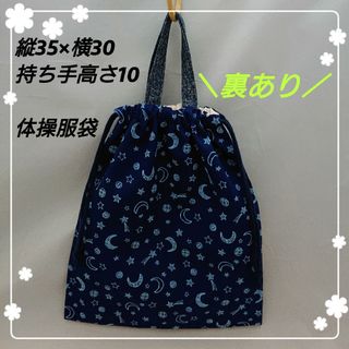 持ち手付きお着替え袋(外出用品)