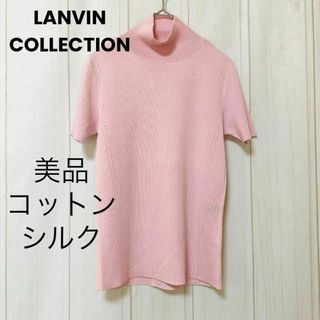 LANVIN COLLECTION - st839 LANVIN ランバン/シルクハイネック/トップス半袖カットソー