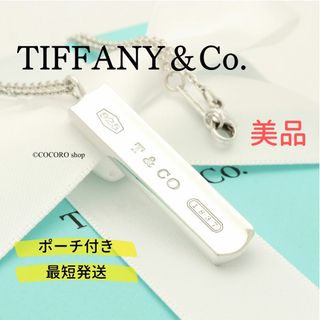 ティファニー(Tiffany & Co.)の【美品】TIFFANY&Co. 1837 ナロー バー プレート ネックレス(ネックレス)