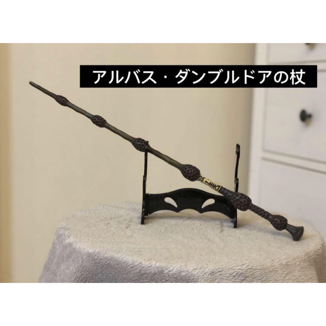 魔法の杖　アルバス・ダンブルドア エンタメ/ホビーのコスプレ(小道具)の商品写真