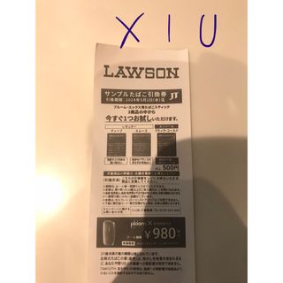 LAWSON サンプルたばこ引換券 プルームX用　10枚(タバコグッズ)