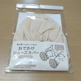 【新品】シューズカバー　ベビー用(その他)