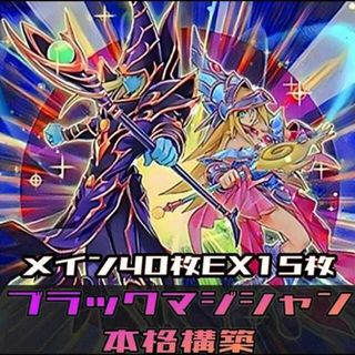 ユウギオウ(遊戯王)の遊戯王　ブラックマジシャン　デッキ　アンヘル　バロネス　アーゼウス(Box/デッキ/パック)