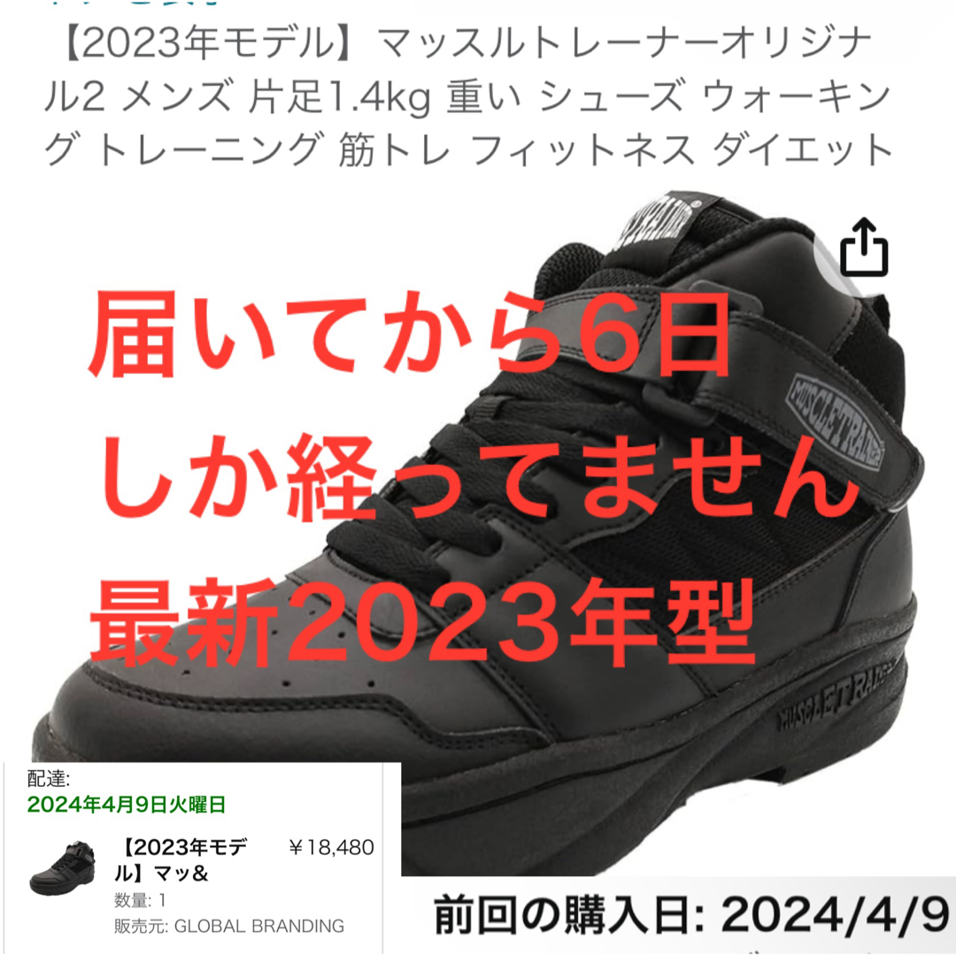 マッスルトレーナー 26cm 最新2023年型 メンズの靴/シューズ(スニーカー)の商品写真